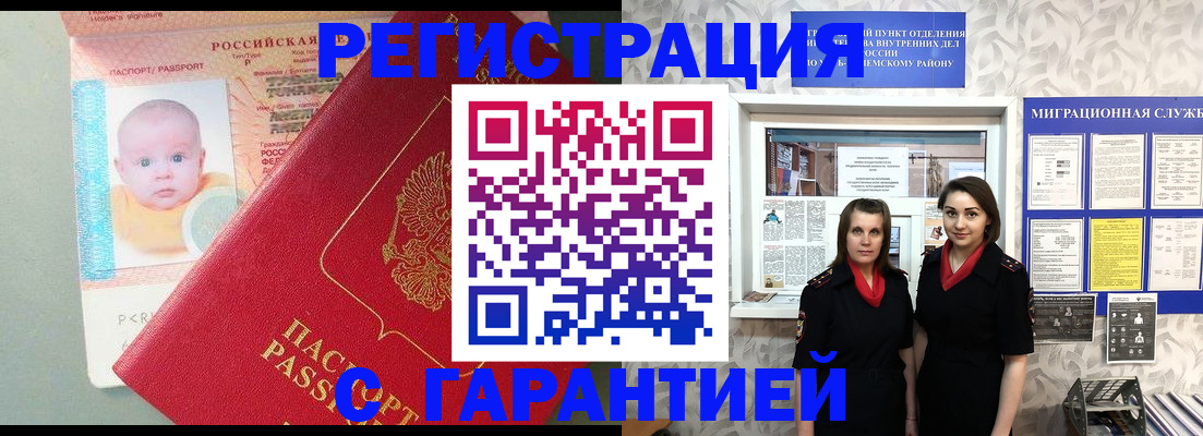 прописка для кредита в Людиново