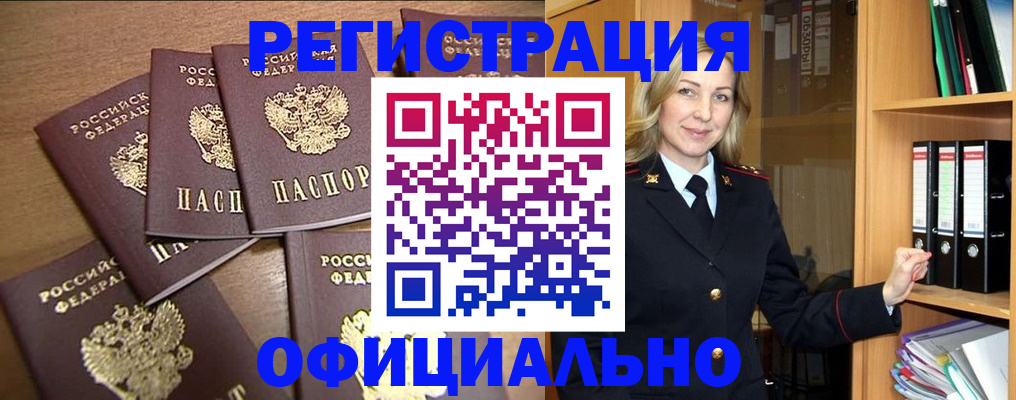 прописка для кредита в Людиново