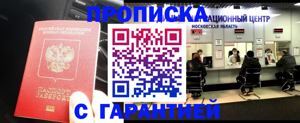 прописка паспорт в Людиново