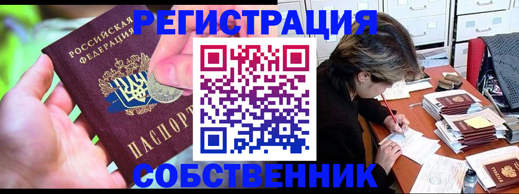 прописка для кредита в Людиново