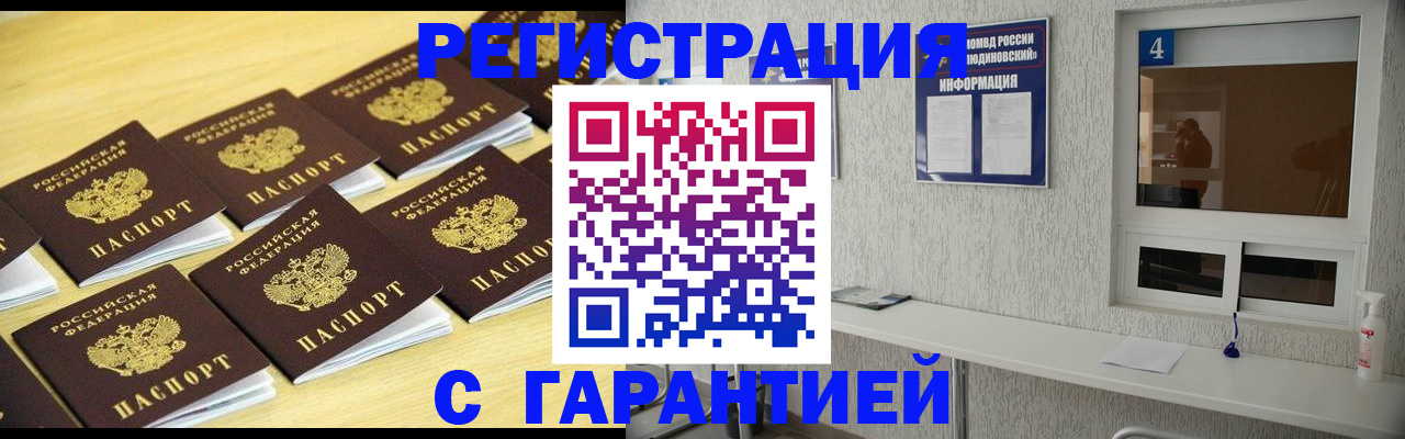 временная регистрация в Людиново